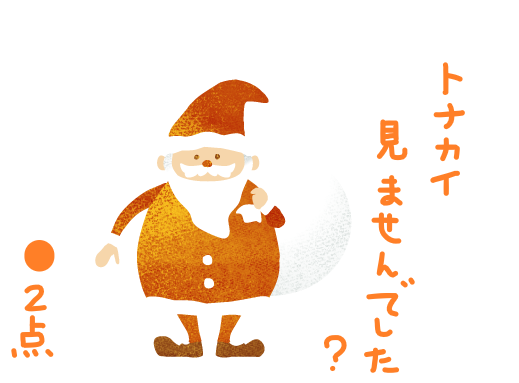 f:id:hyottoko2020:20201212184548p:plain