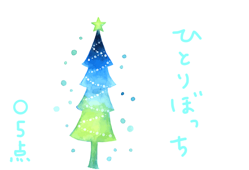 f:id:hyottoko2020:20201212184912p:plain