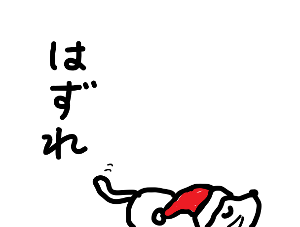 f:id:hyottoko2020:20201212185148p:plain