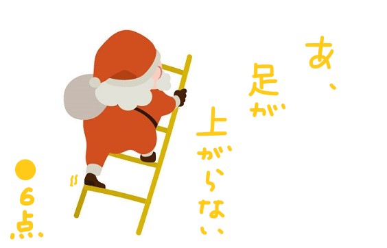 f:id:hyottoko2020:20201212185252j:plain