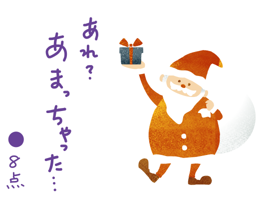 f:id:hyottoko2020:20201212185550p:plain