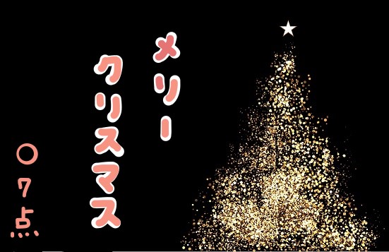 f:id:hyottoko2020:20201212185616j:plain