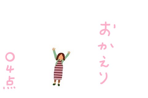 f:id:hyottoko2020:20201212190537j:plain