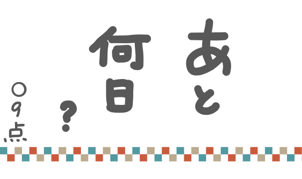 f:id:hyottoko2020:20201212190739p:plain