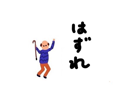 f:id:hyottoko2020:20201225105652j:plain