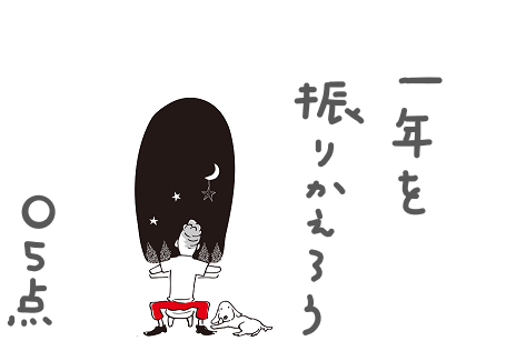 f:id:hyottoko2020:20201225105712p:plain