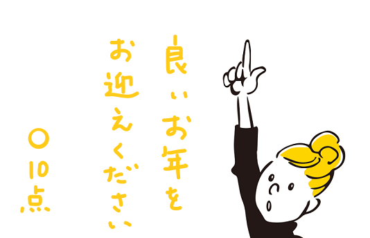 f:id:hyottoko2020:20201225105726p:plain
