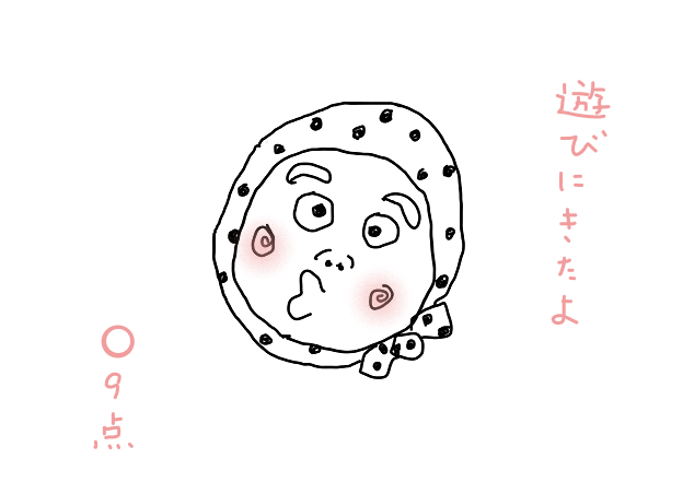 f:id:hyottoko2020:20210102113514p:plain