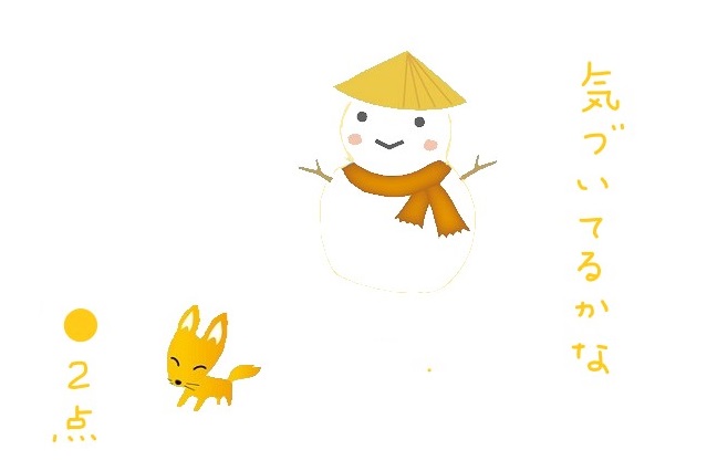 f:id:hyottoko2020:20210102115039j:plain