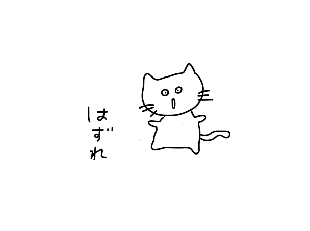 f:id:hyottoko2020:20210102115642p:plain