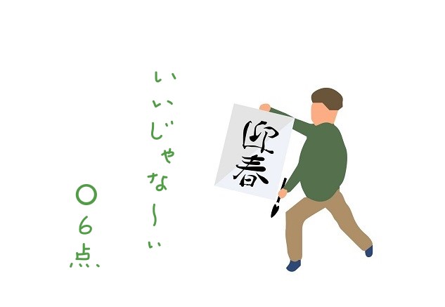 f:id:hyottoko2020:20210102165929j:plain