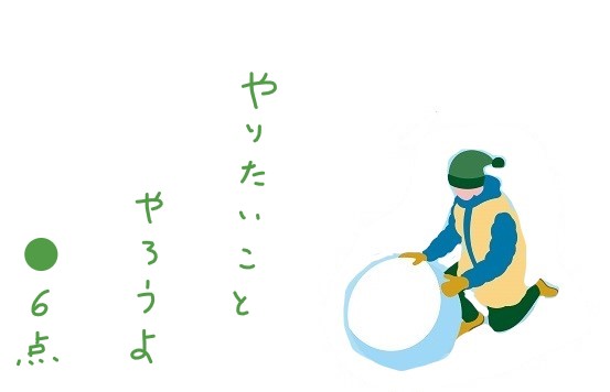 f:id:hyottoko2020:20210109164934j:plain