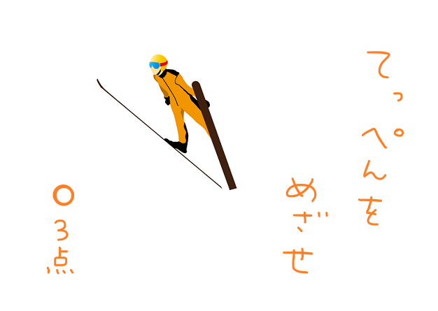 f:id:hyottoko2020:20210113213316p:plain
