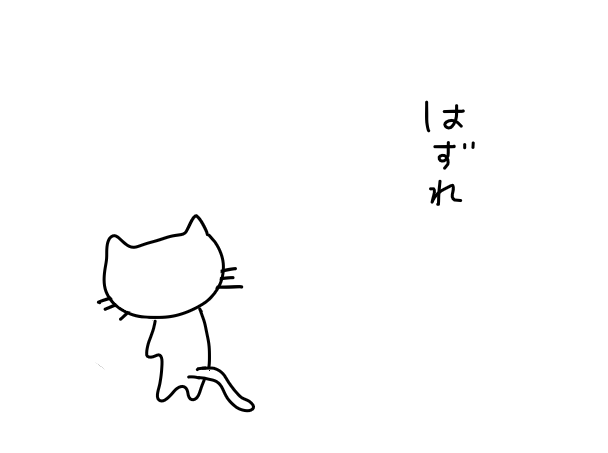f:id:hyottoko2020:20210113214520p:plain