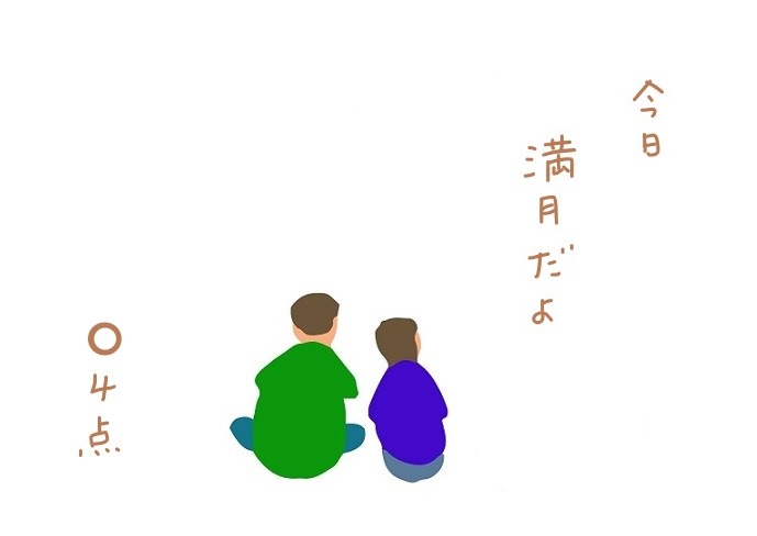 f:id:hyottoko2020:20210114225633j:plain