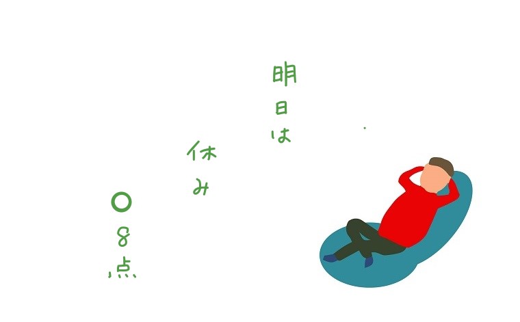f:id:hyottoko2020:20210119141638j:plain