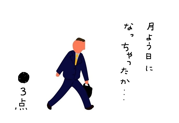 f:id:hyottoko2020:20210206163819j:plain