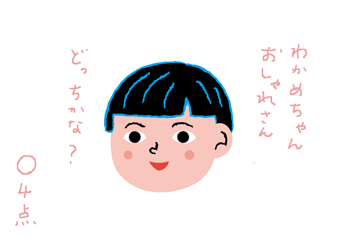 f:id:hyottoko2020:20210206164239p:plain