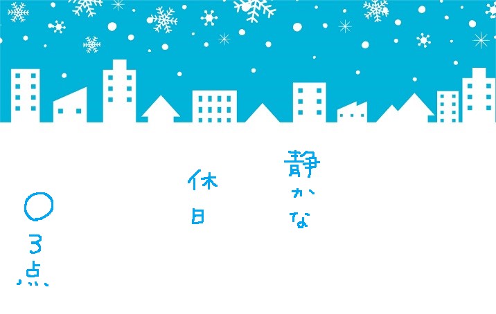f:id:hyottoko2020:20210210131118j:plain