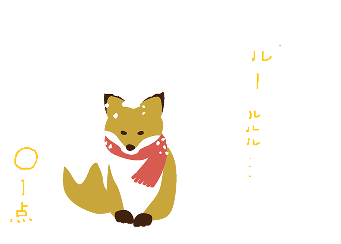 f:id:hyottoko2020:20210213225452p:plain