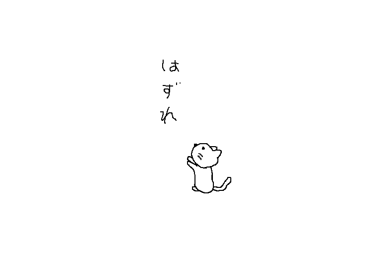 f:id:hyottoko2020:20210213231754p:plain