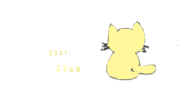 f:id:hyottoko2020:20210219143708p:plain
