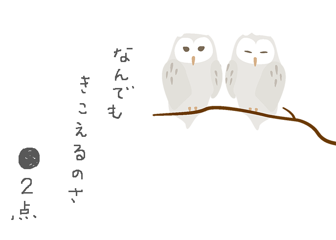f:id:hyottoko2020:20210219143727p:plain