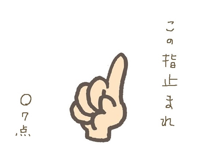 f:id:hyottoko2020:20210219143828j:plain
