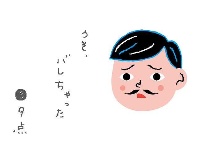 f:id:hyottoko2020:20210219145441p:plain
