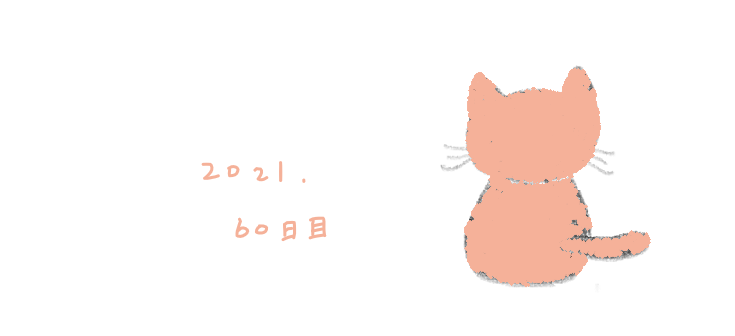 f:id:hyottoko2020:20210225212428p:plain