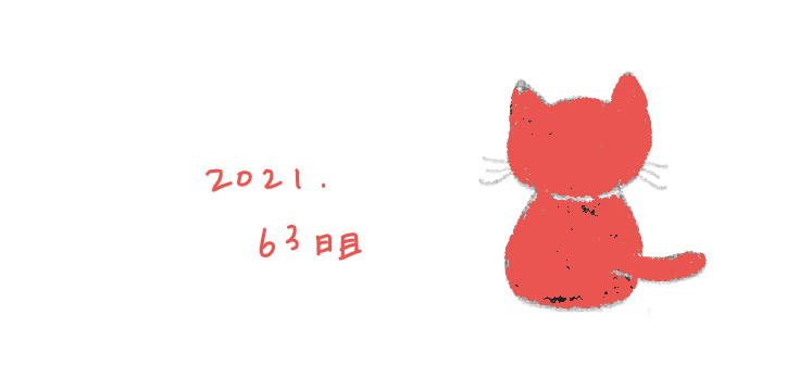 f:id:hyottoko2020:20210225212847p:plain