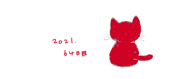 f:id:hyottoko2020:20210225213038p:plain
