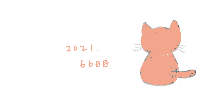 f:id:hyottoko2020:20210225213430p:plain