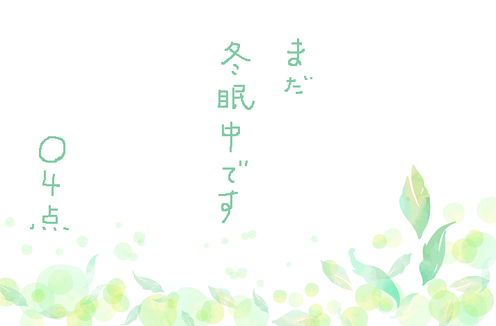 f:id:hyottoko2020:20210303131830p:plain