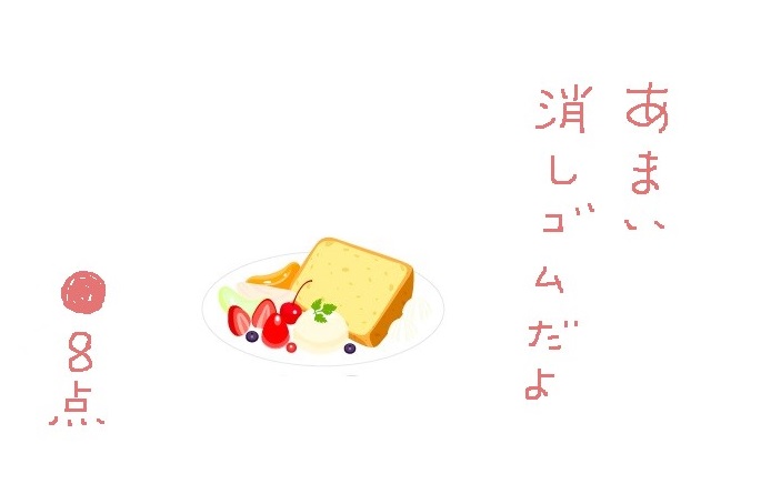 f:id:hyottoko2020:20210309143600j:plain
