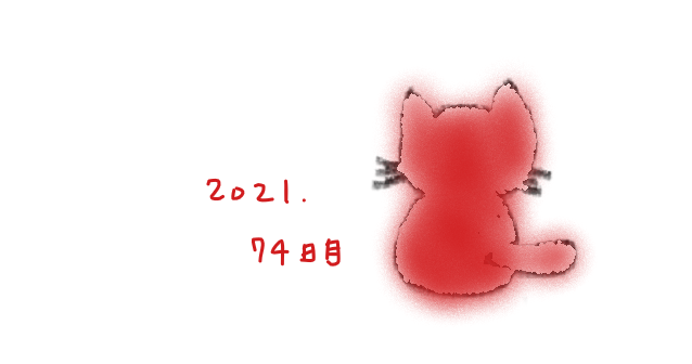 f:id:hyottoko2020:20210312224130p:plain