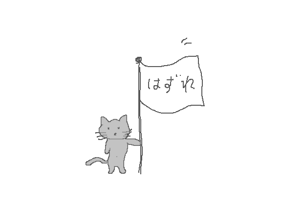 f:id:hyottoko2020:20210314183206p:plain