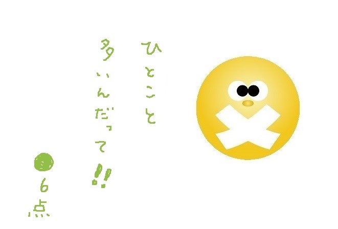 f:id:hyottoko2020:20210315163310j:plain