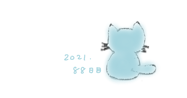 f:id:hyottoko2020:20210323173340p:plain