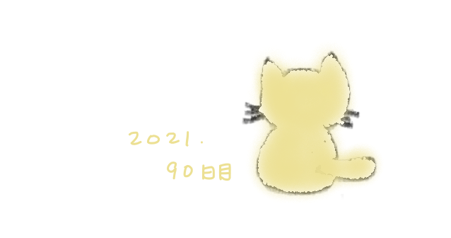 f:id:hyottoko2020:20210323173450p:plain