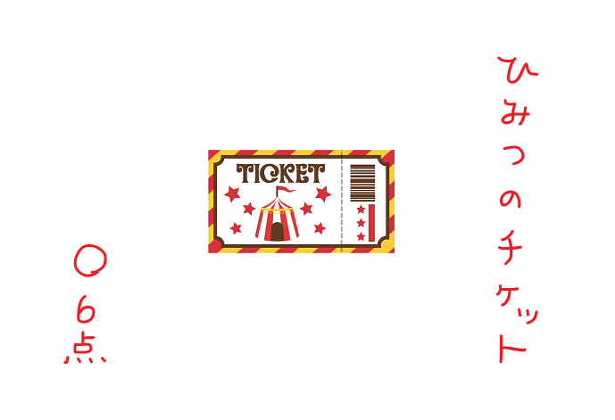 f:id:hyottoko2020:20210401143457p:plain
