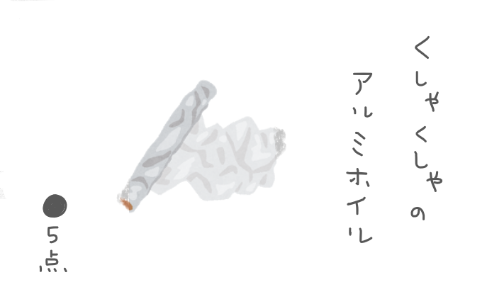 f:id:hyottoko2020:20210416144839p:plain