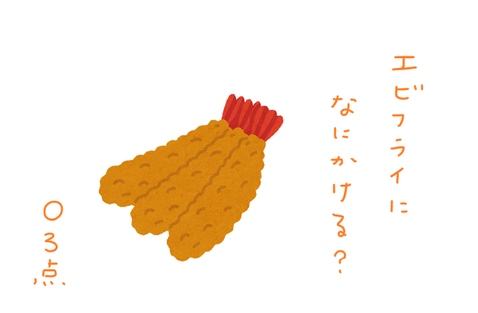 f:id:hyottoko2020:20210513111425p:plain