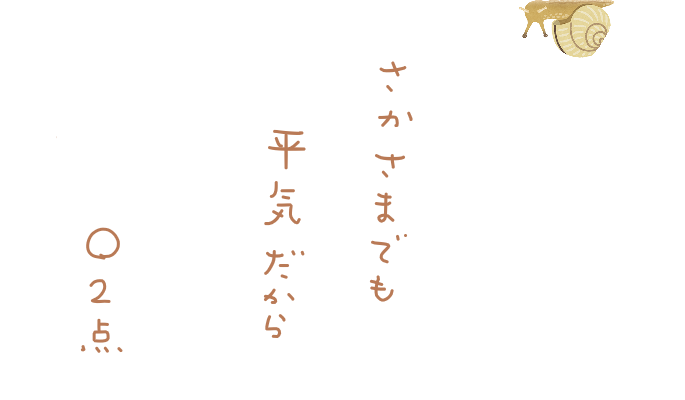 f:id:hyottoko2020:20210707020511p:plain