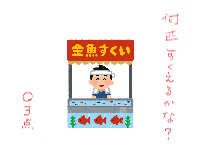 f:id:hyottoko2020:20210808153142p:plain