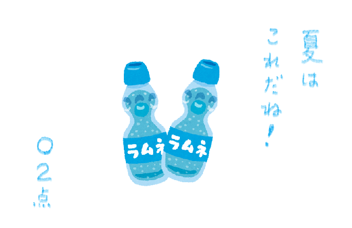 f:id:hyottoko2020:20210821085844p:plain
