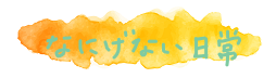 f:id:hyottoko2020:20210831024655p:plain