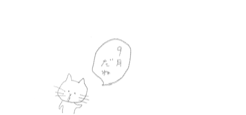 f:id:hyottoko2020:20210831130925p:plain