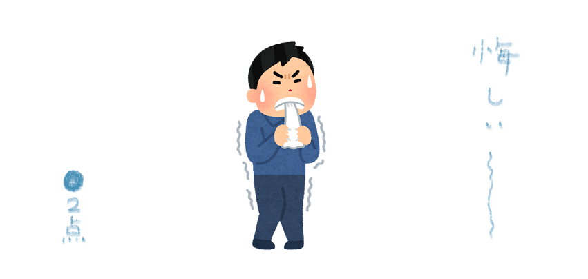 f:id:hyottoko2020:20210912153718p:plain