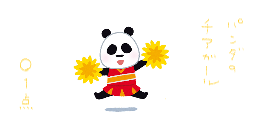 f:id:hyottoko2020:20210912153731p:plain
